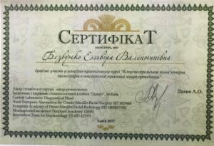 Ортодонтичний семінар по самолігуючим брекет-системам